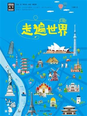 cover image of 走遍世界